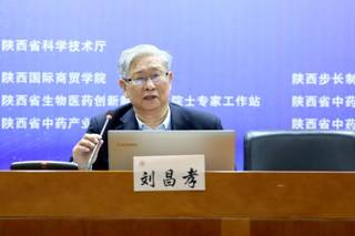 中国工程院刘昌孝院士作“基于中药质量标志物的中药古代经典名方研发”的报告