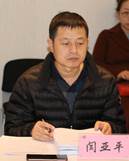 闫亚平